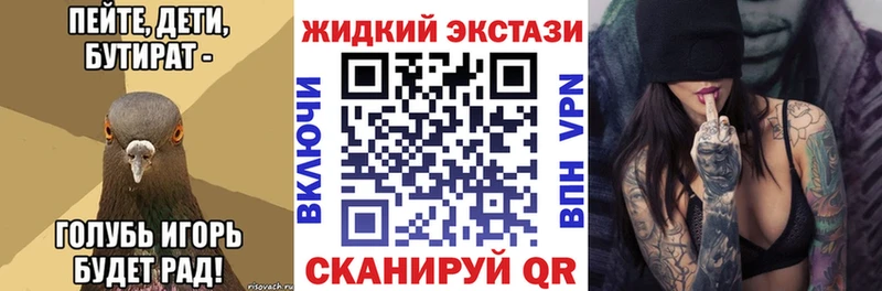 где купить наркоту  Лангепас  БУТИРАТ BDO 33% 