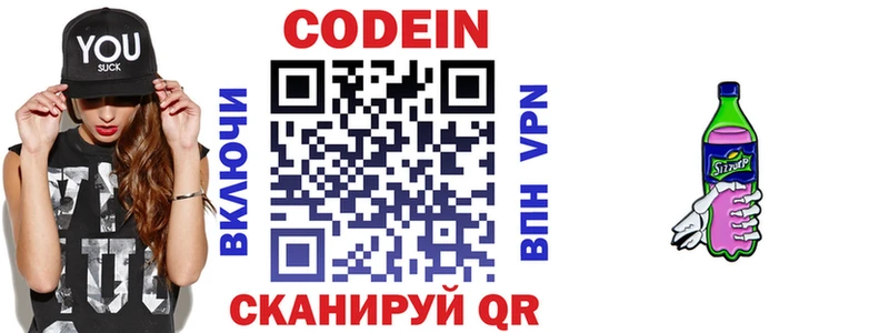 Codein напиток Lean (лин)  купить наркотик  Лангепас 