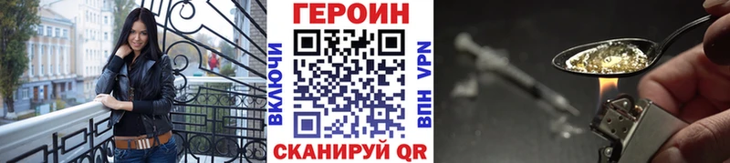 ГЕРОИН Heroin  Лангепас 