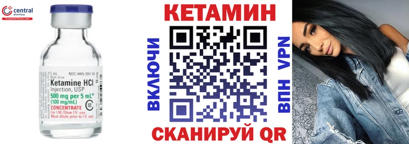Кетамин VHQ  Лангепас 